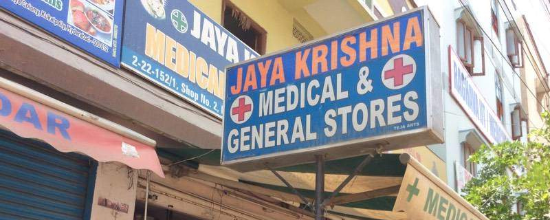 Jaya Krishna Medical Stores 